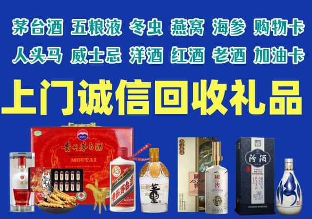 自贡市烟酒回收店